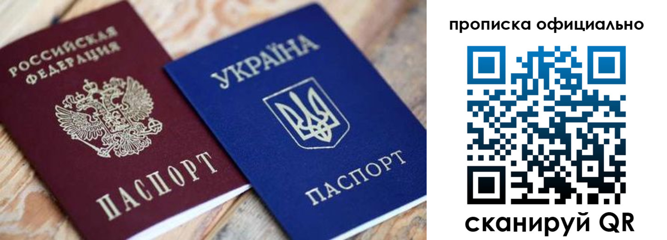 прописка для военкомата в Меленках