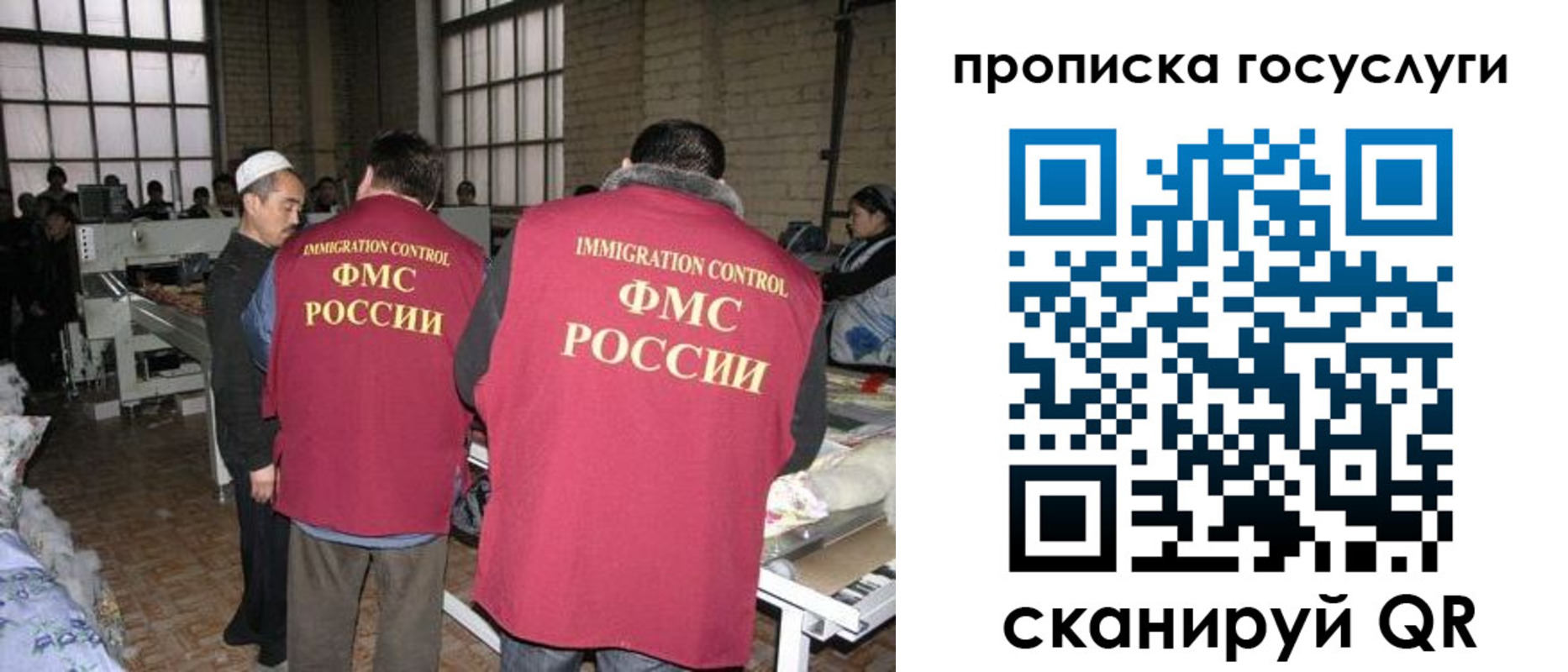 прописка иностранных граждан в Меленках
