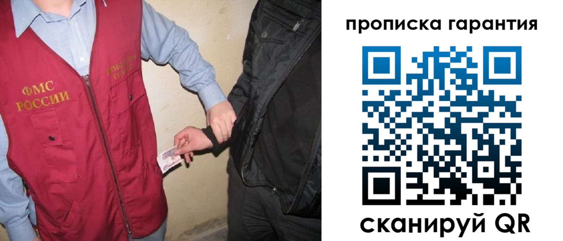 прописка для школы в Меленках