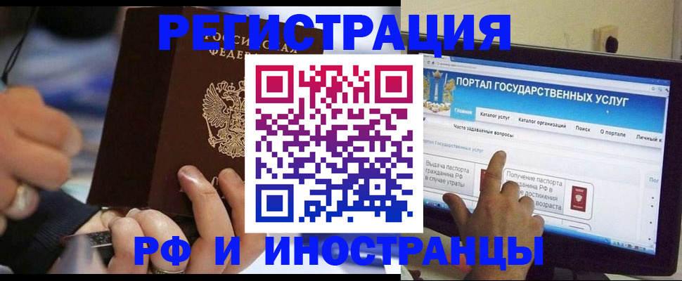 временная регистрация собственник в Меленках