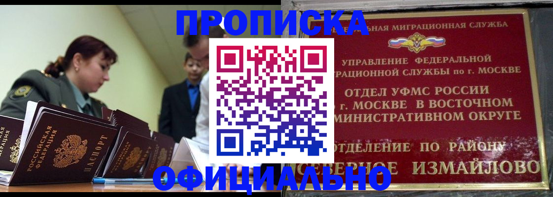временная регистрация 2025 в Меленках